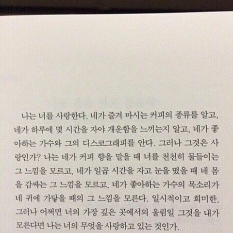 사랑이라고 생각하는 짤 올려보는 달글 | 인스티즈