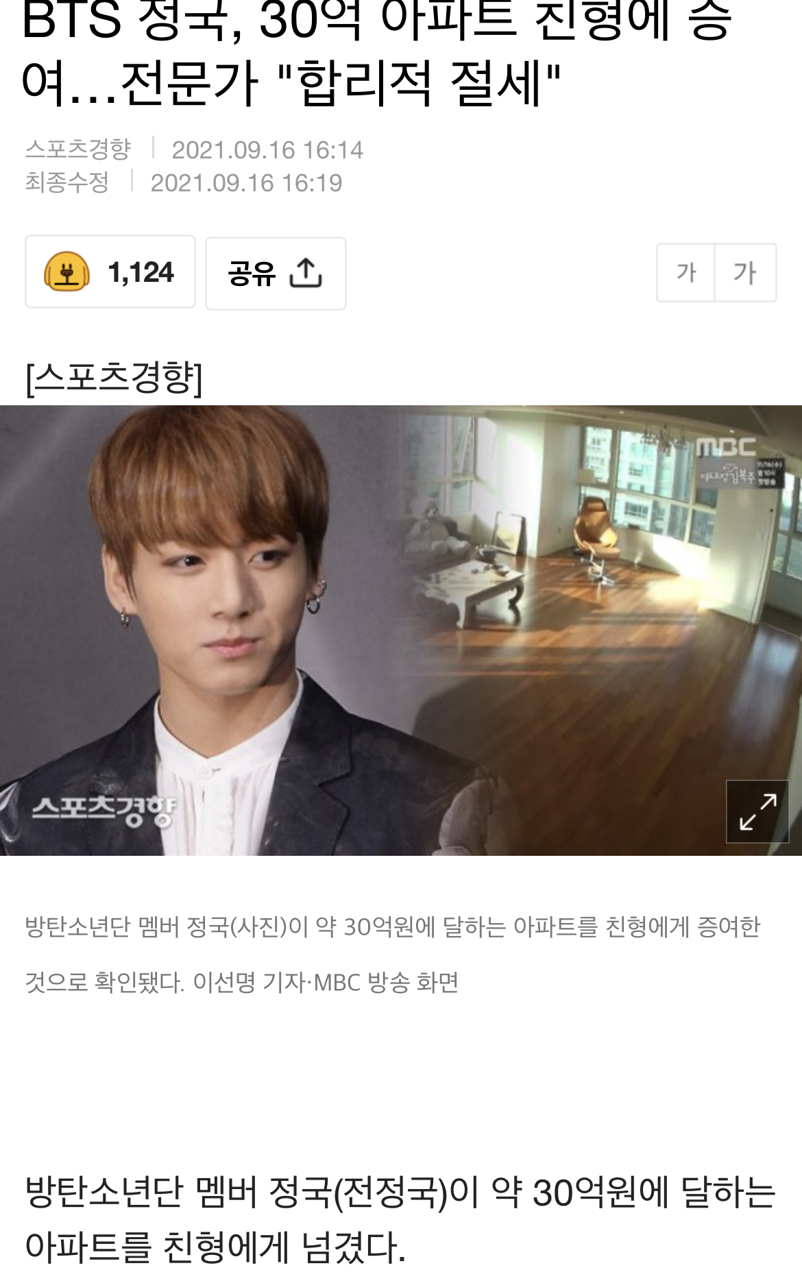 친동생이 30억짜리 아파트 주면 어디까지 할수있는지 얘기하는 달글 | 인스티즈