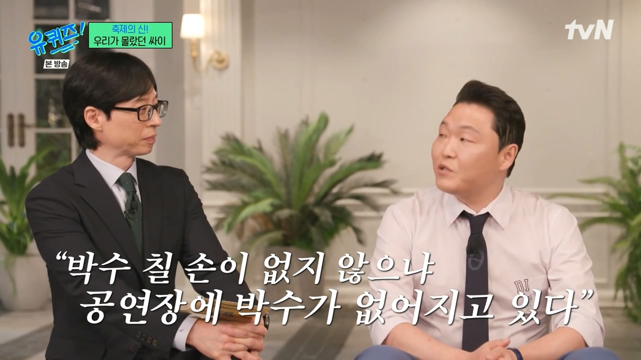 [유퀴즈] ??? : 요즘 공연장 가면 촬영하느라고 사실은 공연에 집중을 못하세요 | 인스티즈