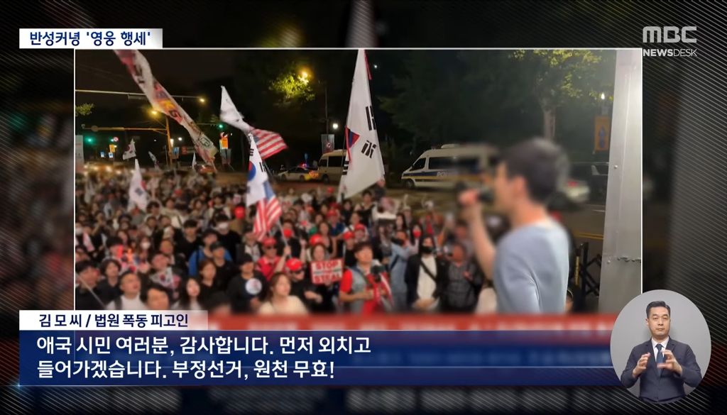 풀려나서 극우들 사이에서 영웅놀이 하고 있는 서부지법 폭동자들 | 인스티즈