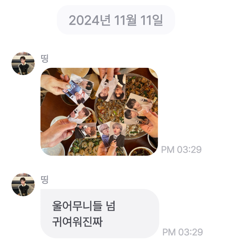 멤버 어머님들끼리 여행가서 아들 포카에 예절샷 찍으심 | 인스티즈