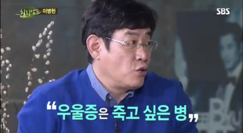 이경규가 말하는 우울증과 공황장애의 차이점.jpg | 인스티즈