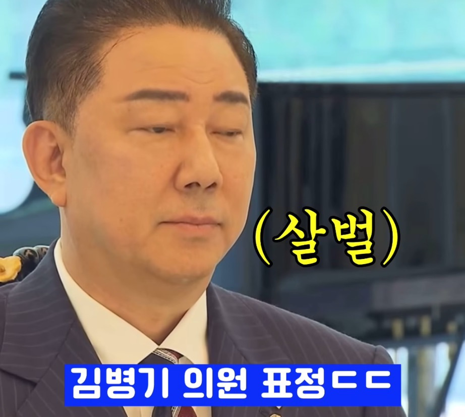 김병기 원내대표에 뼈도 못 추리는 국짐 | 인스티즈