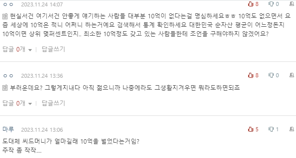 [네이트판] 주식으로 큰 돈을 번 후 백수로 사는 사람 | 인스티즈