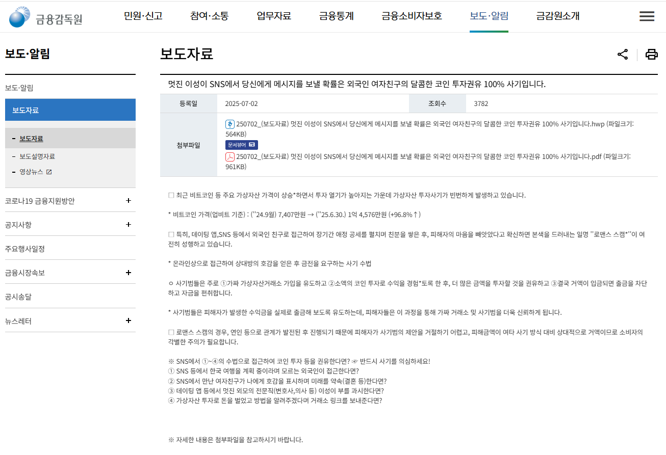 금감위 : 멋진 이성이 sns에서 당신에게 연락할 확률은 0% - 악플달면 쩌리쩌려버려 - ＊여성시대＊ 차분한 20대들의 알흠다운 공간