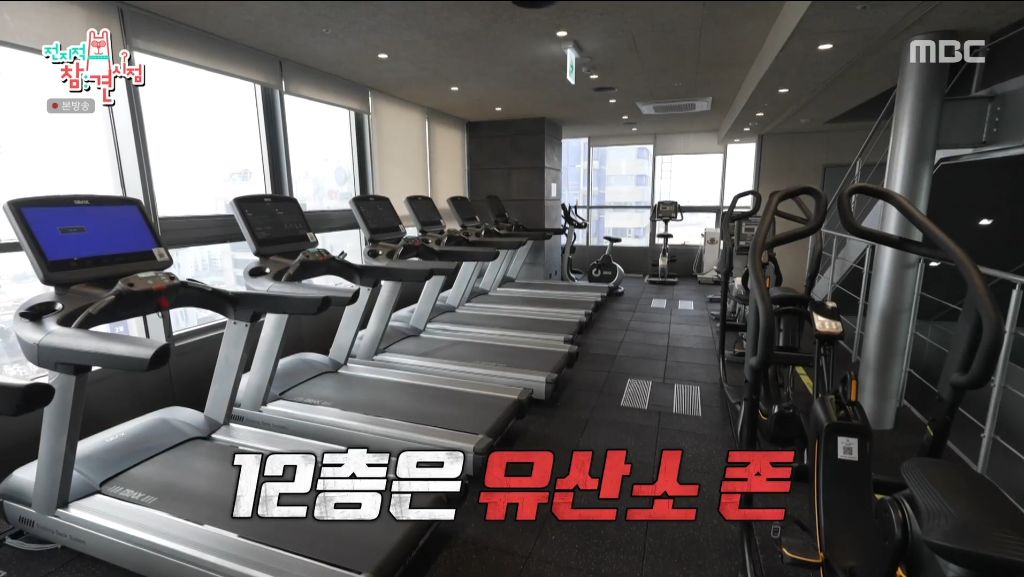 전참시에서 나온 하이브 사옥 복지 | 인스티즈