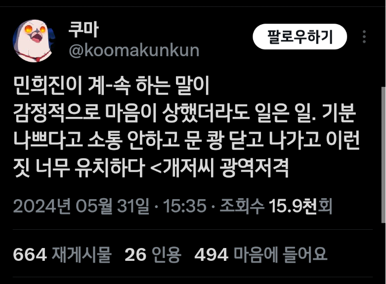 민희진 두 번째 기자회견 웃긴 트윗 모음ㅋㅋㅋㅋ | 인스티즈