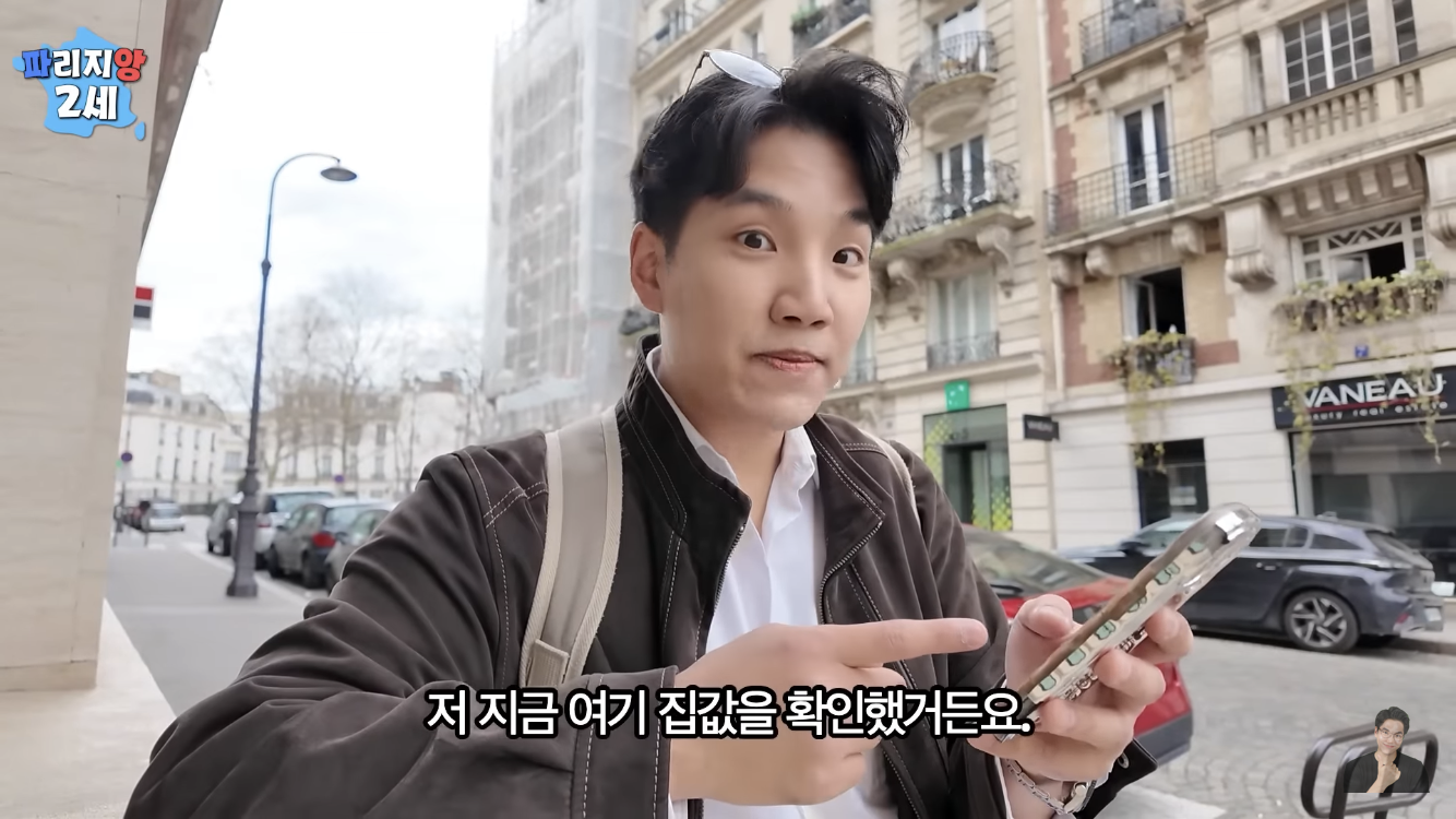 프랑스 파리에서 가장 비싼 부자동네 | 인스티즈