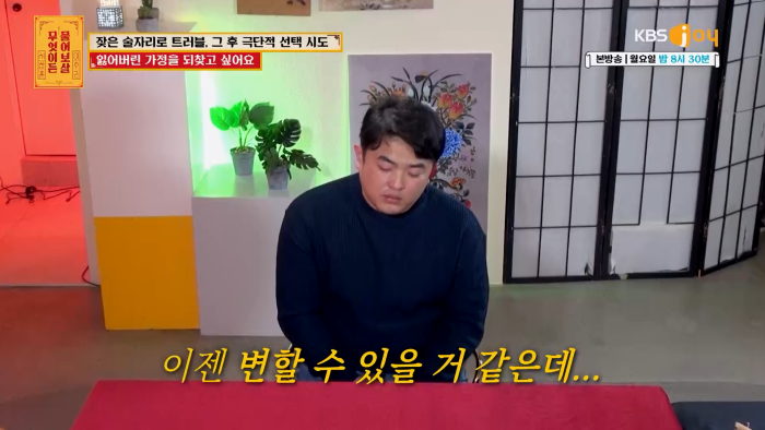 [무엇이든물어보살] 역대급 빡친 서장훈 맞는말 대폭주 | 인스티즈