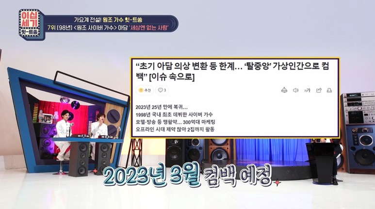 현재 유행중인 모든 가상인간의 시초였다는 인물.jpg | 인스티즈