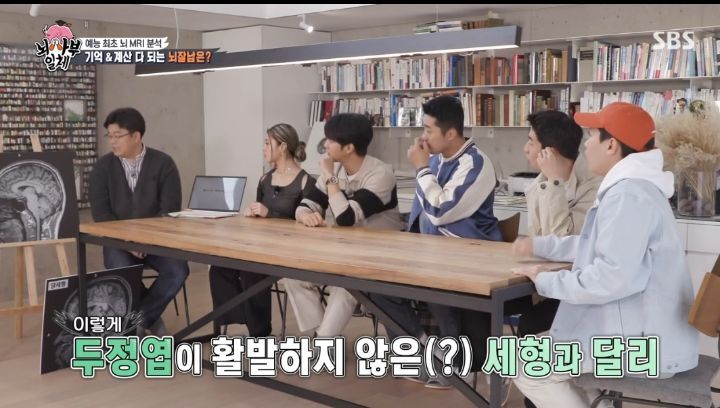 [집사부일체] 최고의 뇌과학자가 분석한 양세형, 리정, 이승기, 유수빈, 김동현 뇌 MRI 결과 | 인스티즈