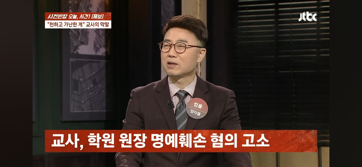사건반장에서 추가로 공개한 부산 막말 논란 교사와 학부모의 통화 내용(+교사입장) | 인스티즈