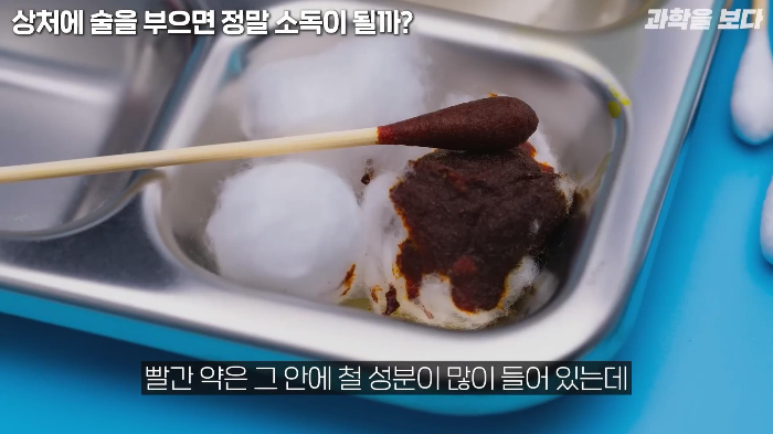 영화에서 보는 것 처럼 상처에 술을 부으면 소독이 되나요? | 인스티즈