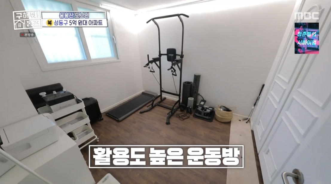 구해줘 홈즈 서울 성동구 응봉동 전세가 5억 9천인 1989년 준공된 아파트 | 인스티즈
