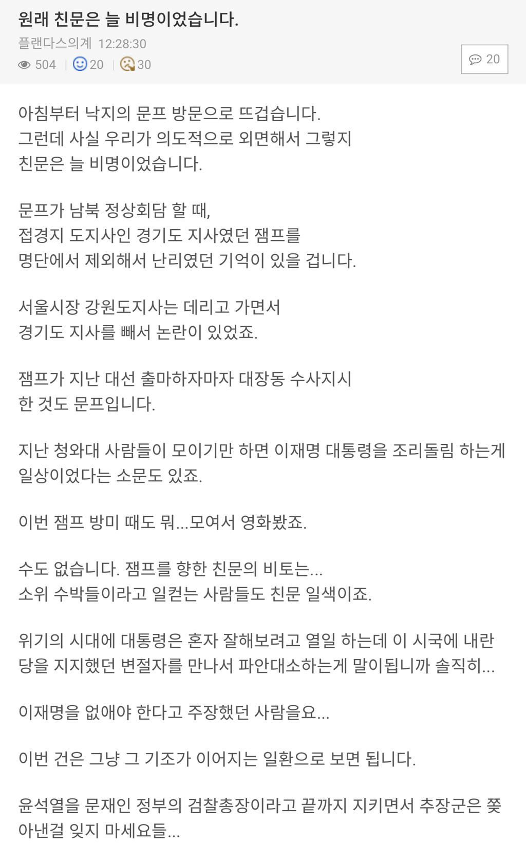 [ 원래 친문은 늘 비명이었습니다 | 인스티즈