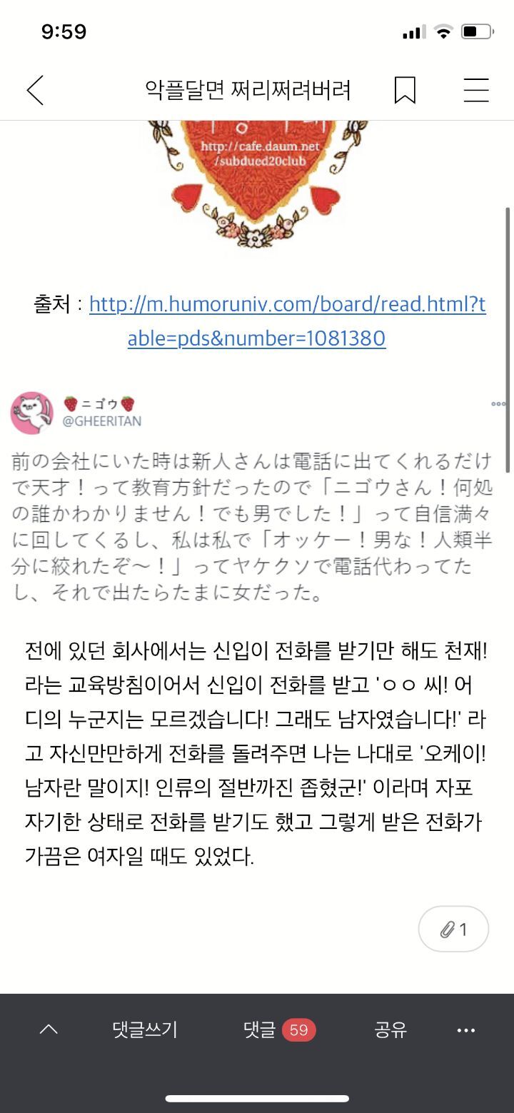 캡쳐 보고 웃고 가는 달글 3 | 인스티즈