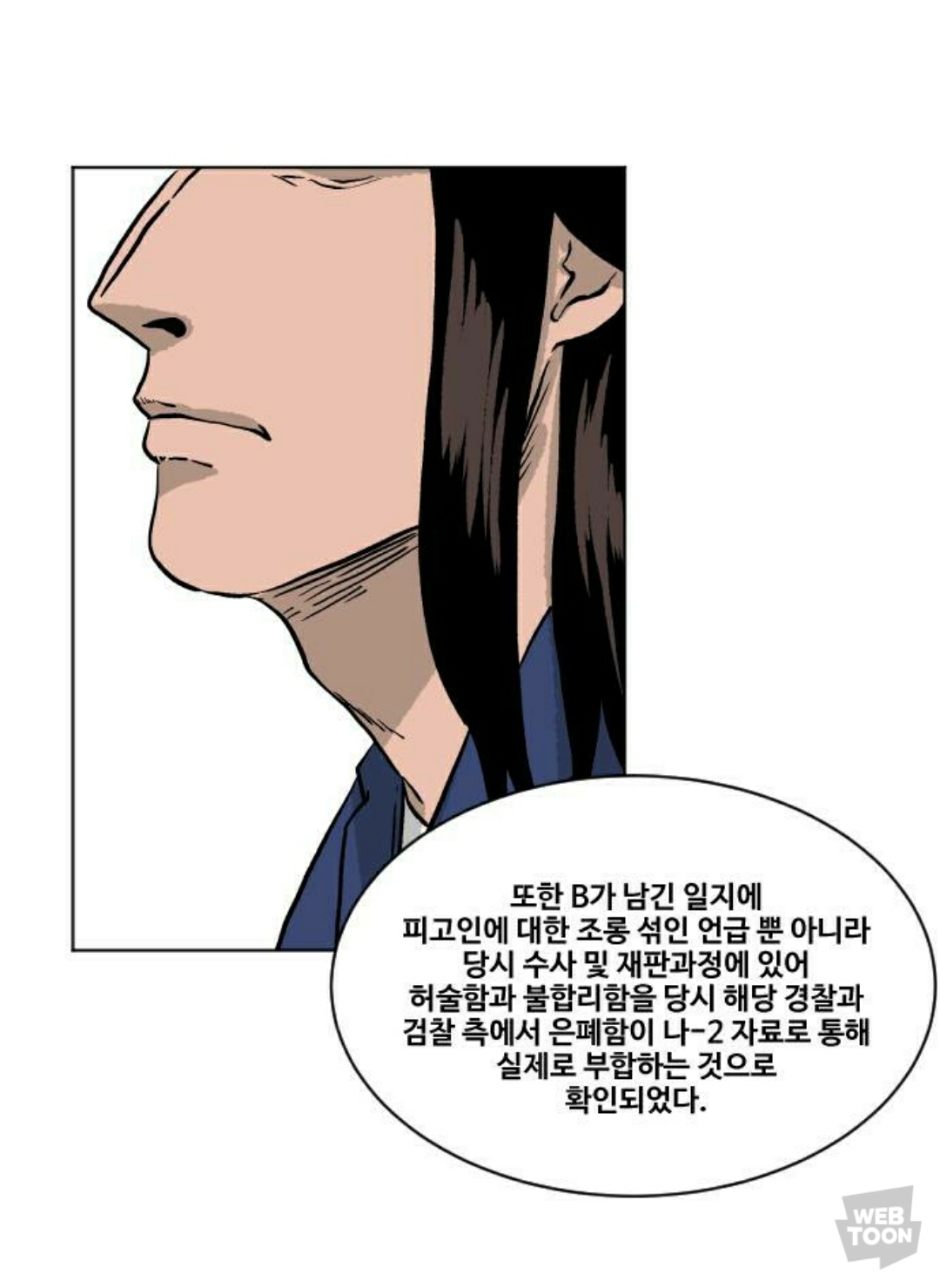 아들이 살인사건의 범인으로 잡혀들어갔다가 17년만에 무죄로 풀려났는데 아들이 뭔가 이상하다.. | 인스티즈