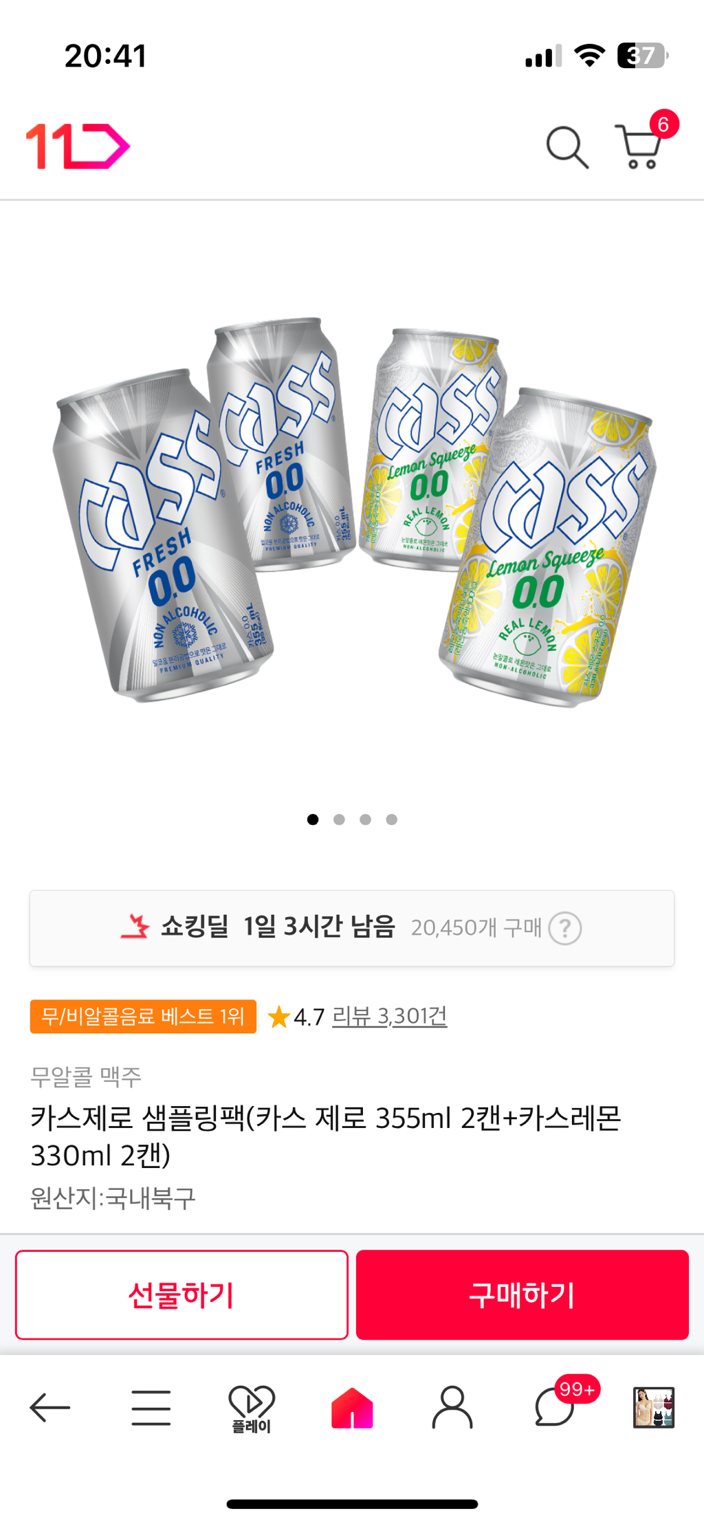 카스제로 샘플링팩 4캔 2,970원 - 세일정보 💸 - ＊여성시대＊ 차분한 20대들의 알흠다운 공간