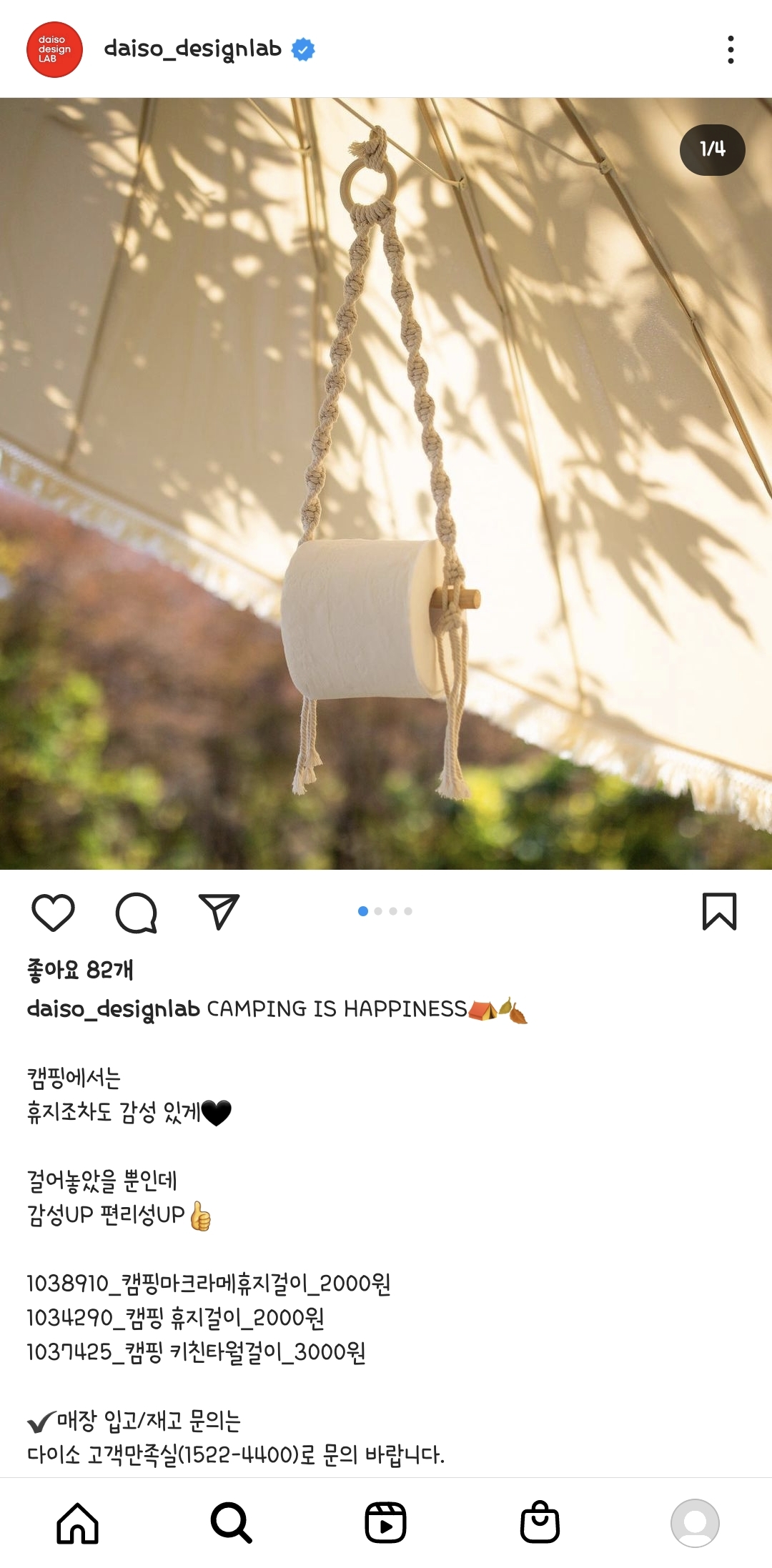 다이소 캠핑용품 신상들 | 인스티즈