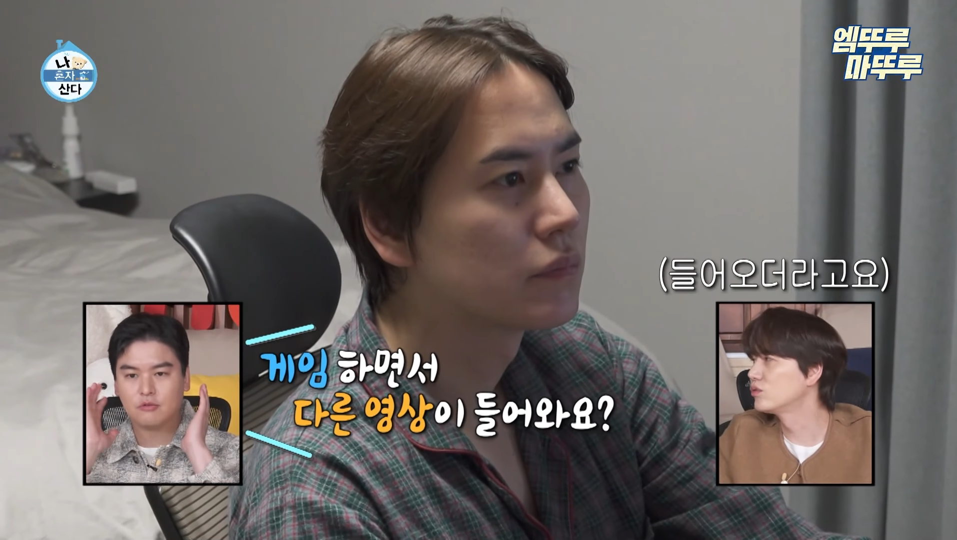 도파민 중독자들 거울치료되는 나혼자 산다 규현.jpg | 인스티즈