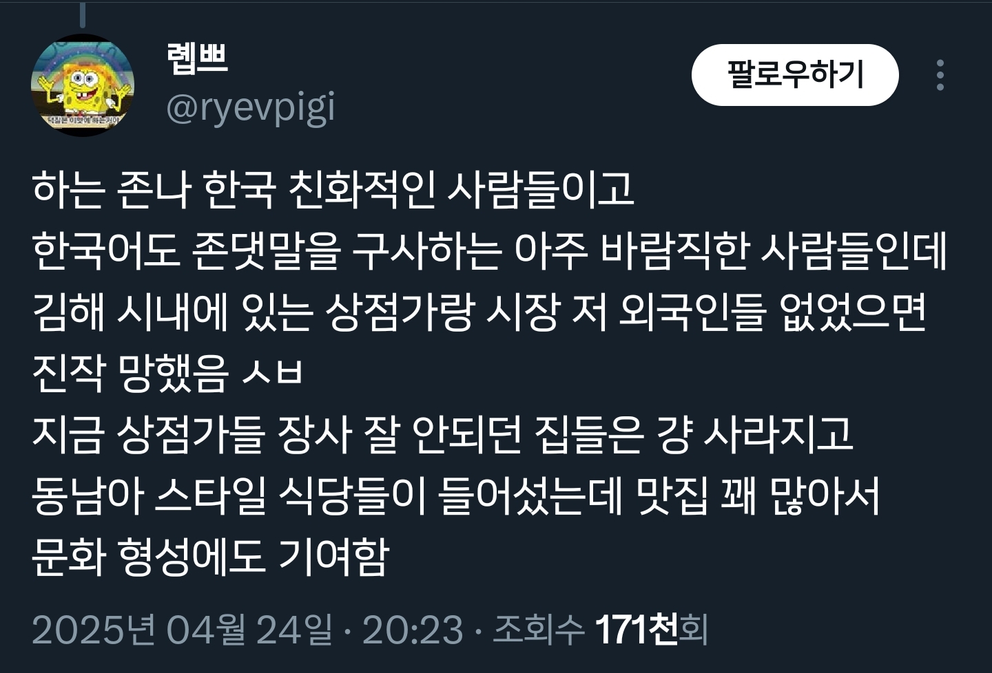 트위터에서 뜻밖의 붐업알티되고 있는 김해시.twt | 인스티즈