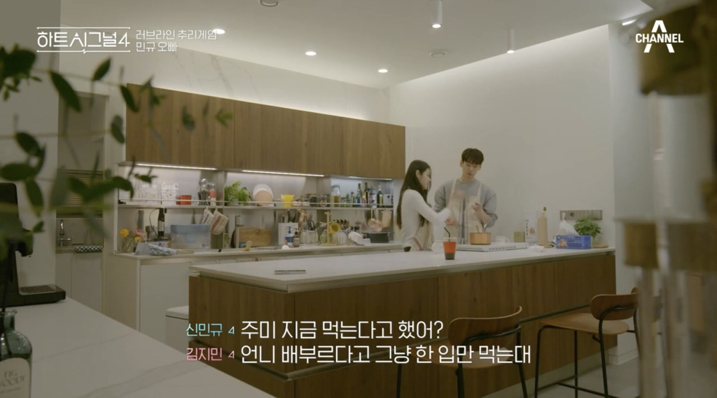 어제 반응 안 좋았던 하트시그널 장면 | 인스티즈