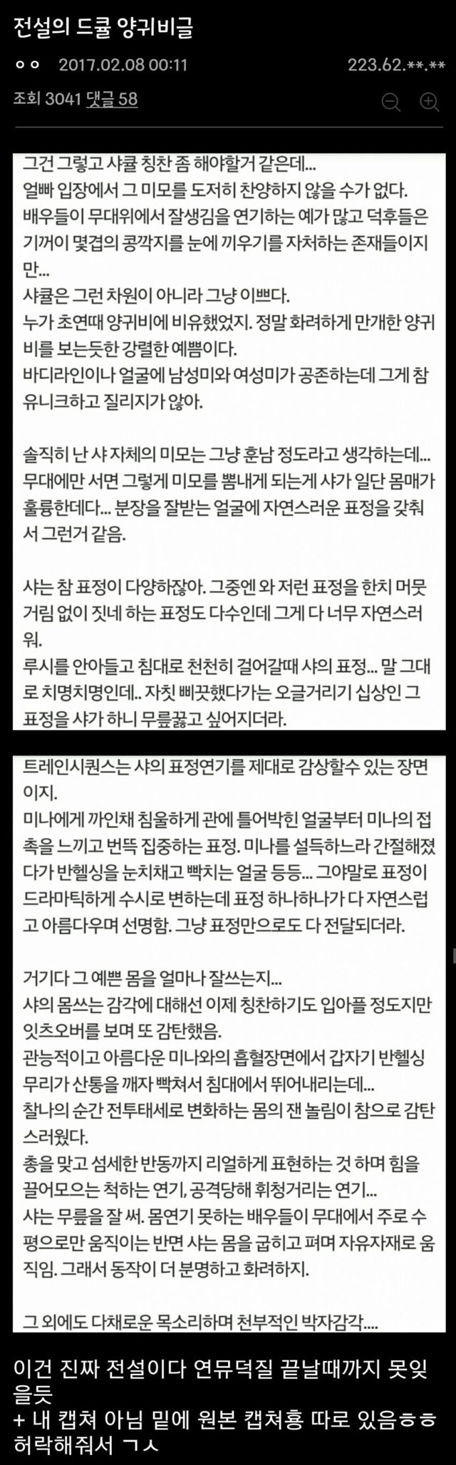 시아준수 팬이 연뮤갤에 쓴 시아준수 양귀비썰. txt | 인스티즈