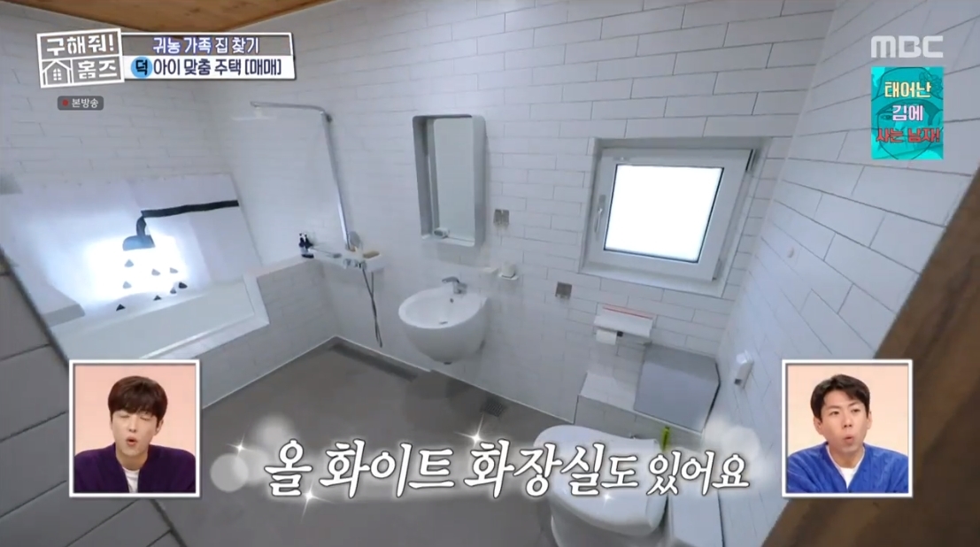 구해줘 홈즈 충남 아산시 송악면 송학리 매매가 4억인 전원주택 | 인스티즈