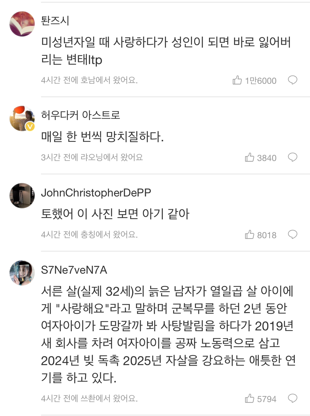 현시각 김수현 중국 웨이보 반응....jpg | 인스티즈