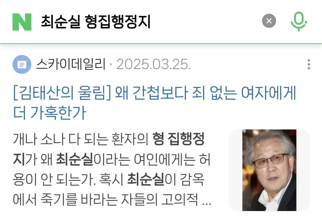 엥 최순실 3월에 석방됐는데 기사 한 줄 안 났대.twt | 인스티즈