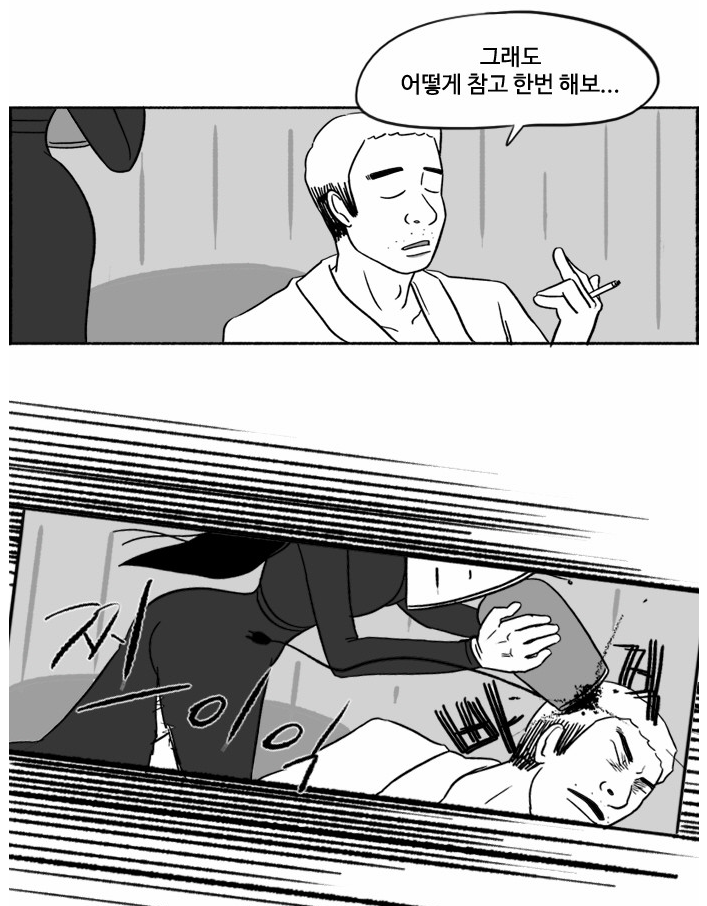 사실 드라마 속 김모미는 순한 맛이라는 웹툰 마스크걸 | 인스티즈