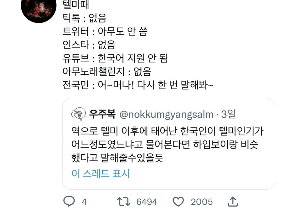 원더걸스 텔미가 넘사벽 히트곡이었던이유 | 인스티즈