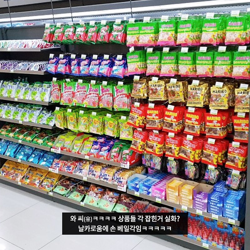 휴게소 편의점 야간알바 월급 ㄷㄷ - 악플달면 쩌리쩌려버려 - ＊여성시대＊ 차분한 20대들의 알흠다운 공간 휴게소 편의점 야간알바 월급 ㄷㄷ
