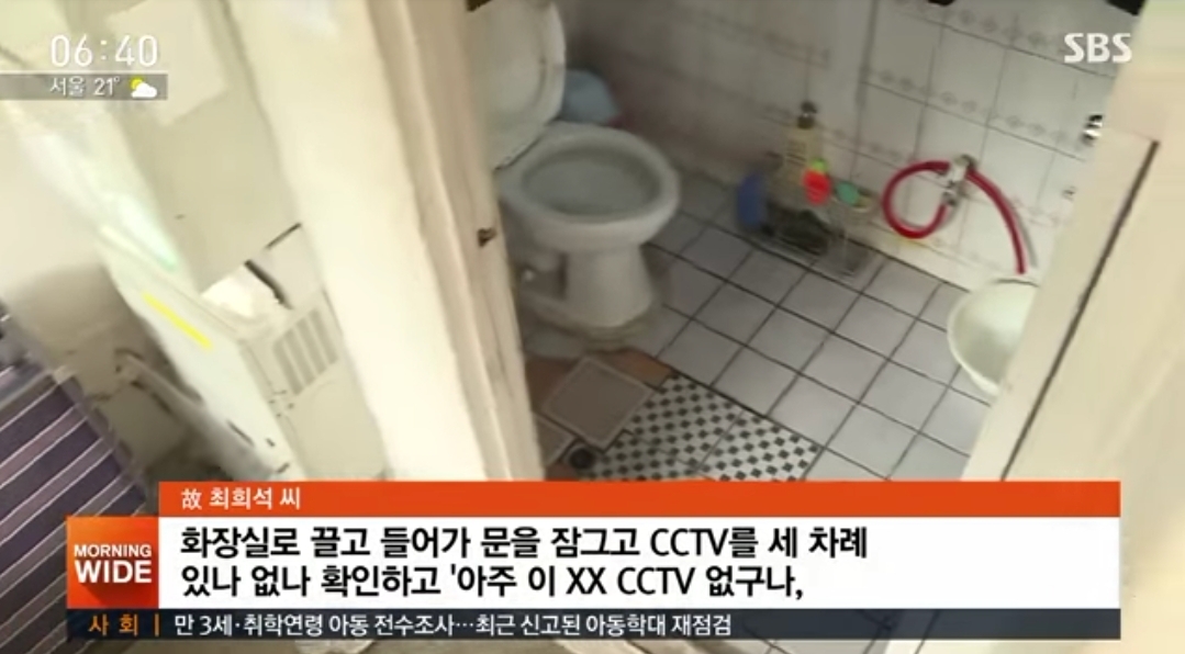 우이동 아파트 경비원 갑질 사망 사건 | 인스티즈