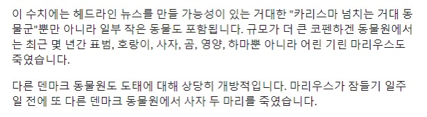 일부 혹은 많은 유럽 동물원에서 관행처럼 벌어지는 일 | 인스티즈