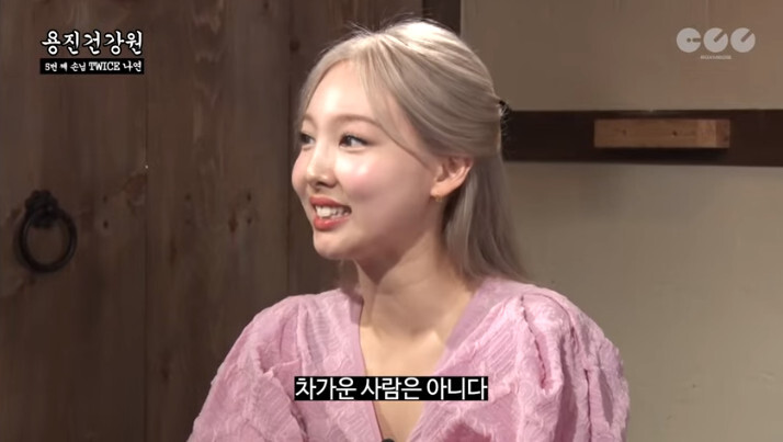 스몰톡 못하고 낯가리는게 고민인 나연 | 인스티즈