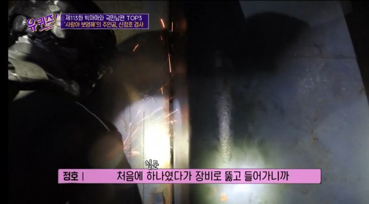 불법 중국어선에 승선하면 10분안에 작전을 끝내야 하는 이유 | 인스티즈