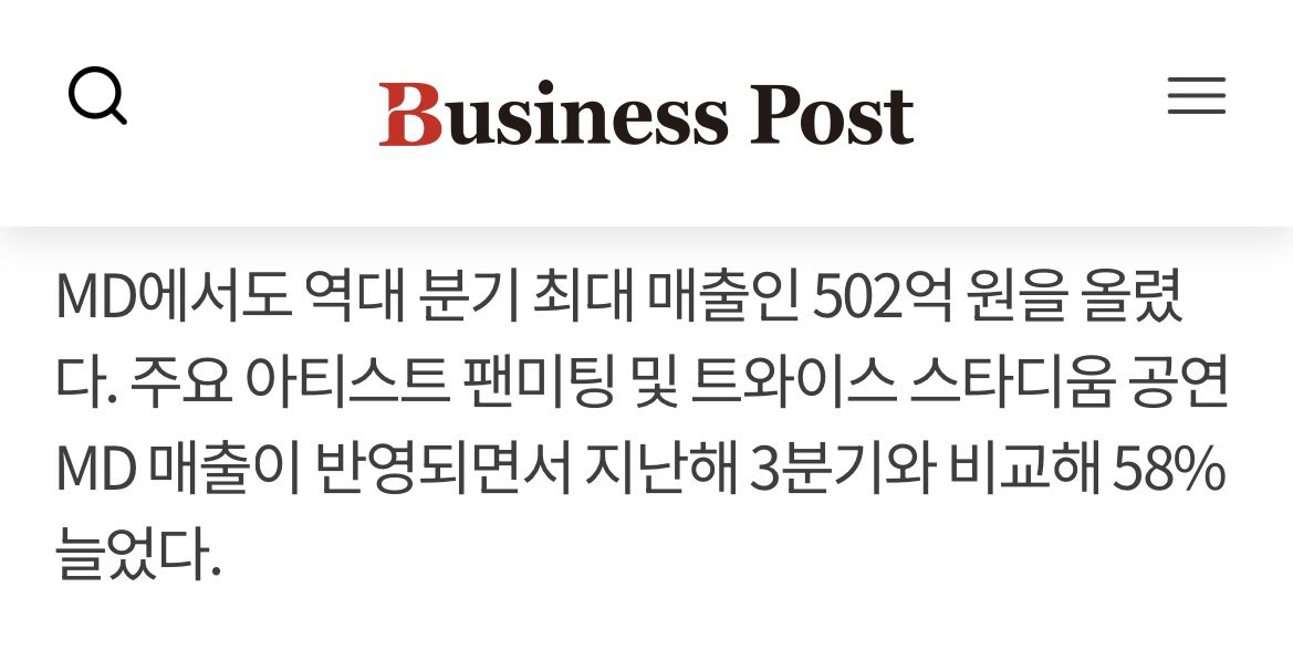 올해 3분기 md로만 502억원 수익 올렸다는 솜뭉치가게 jyp | 인스티즈