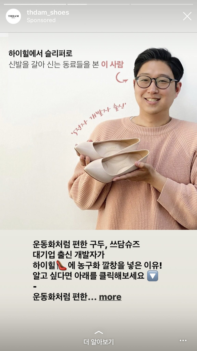 하이힐을 불편해하는 동료들을 보고 '편한' 하이힐을 만들었다는 남자 | 인스티즈
