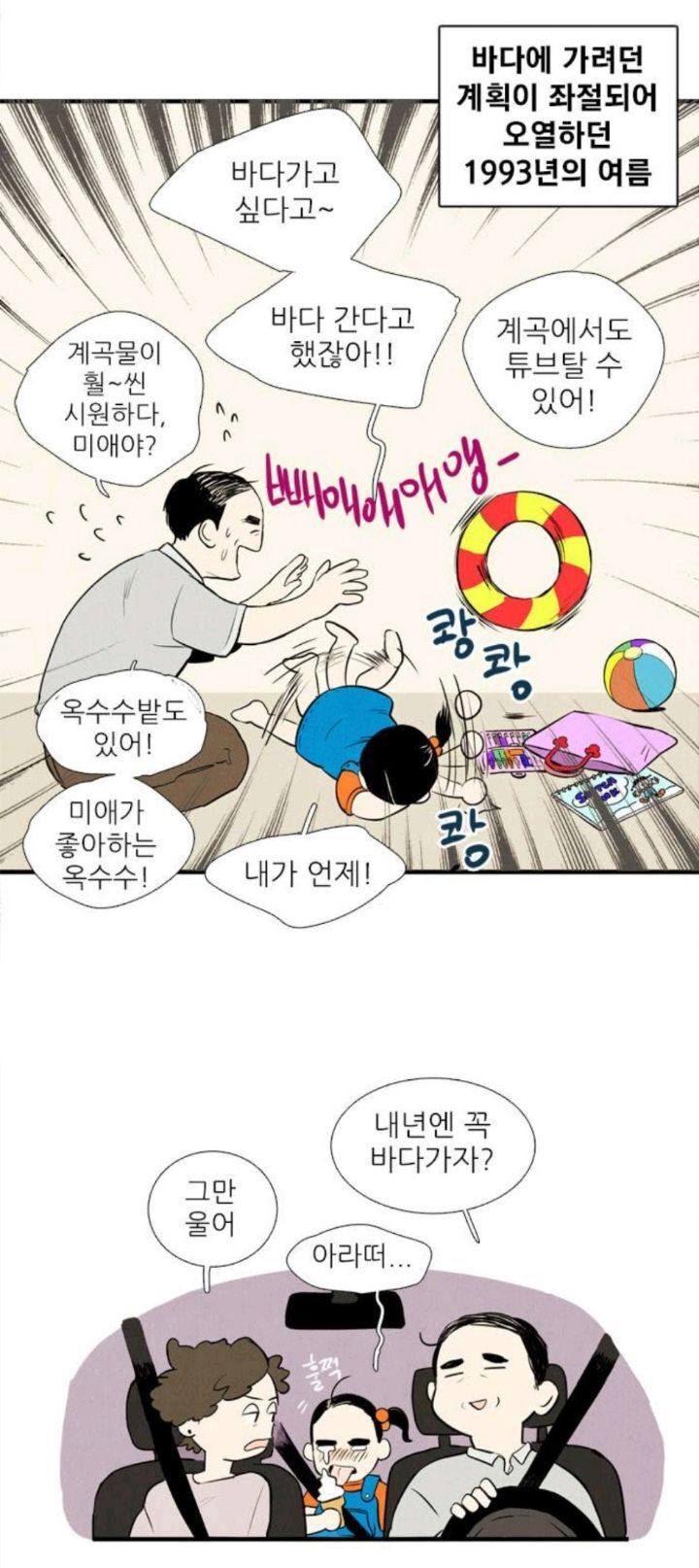[웹툰] 어렸을때 알던 싸가지 없던놈이 전학왔는데 주변에서 자꾸 저보고 챙겨주래요ㅜㅜ | 인스티즈