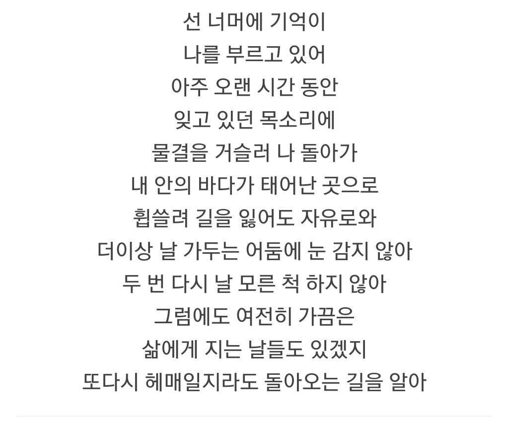 아이유 정규 5집 앨범 수록곡 '아이와 나의 바다' 다음 트랙이 '어푸'로 이어지는 이유 | 인스티즈