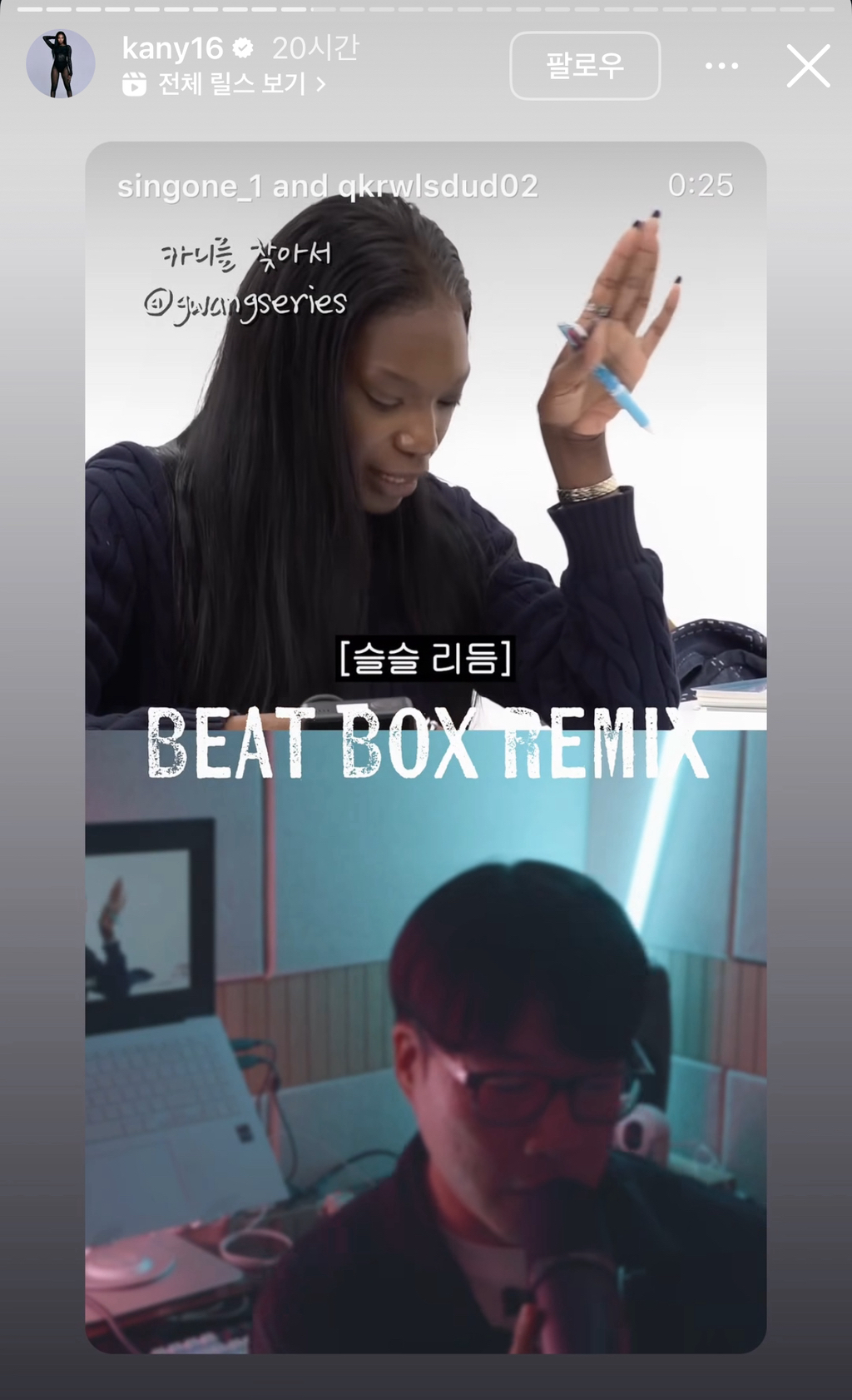 요즘 수능 금지곡으로 떠오르는 카니 매끈송 | 인스티즈