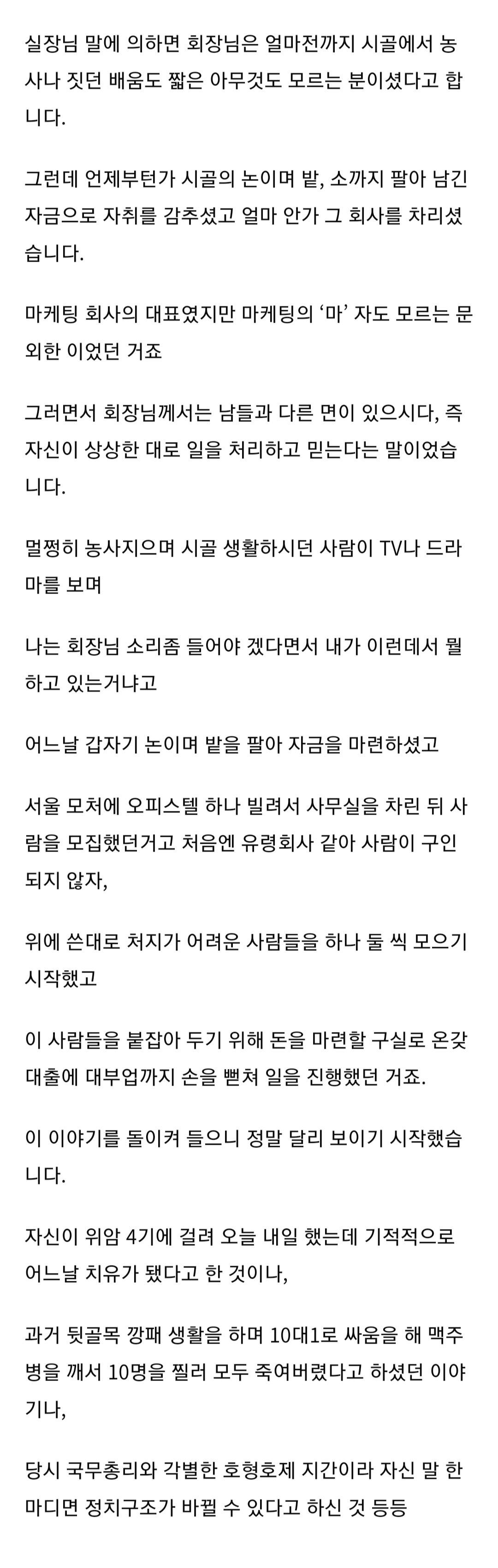 취업했더니 모든게 다 거짓말이다 | 인스티즈
