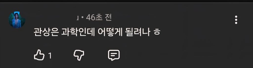 대한민국에서 성폭행 당했다고 공론화하면 받는 댓글 | 인스티즈