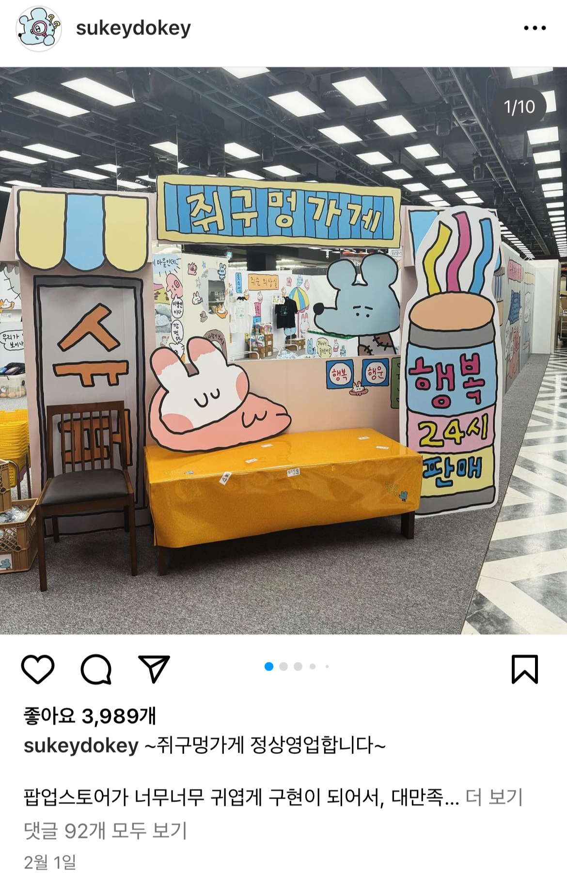 지갑 열리게 하는 마성의 국산 캐릭터들 | 인스티즈