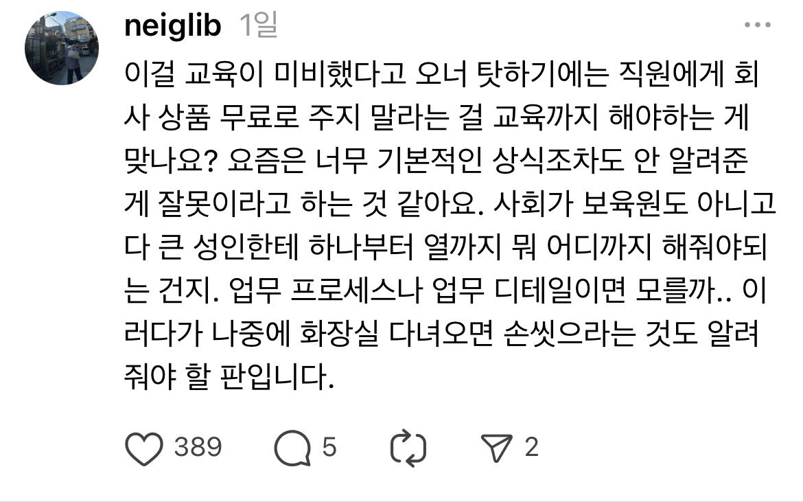 마음대로 단골 손님한테 공짜 커피 준 갠카 직원.jpg | 인스티즈