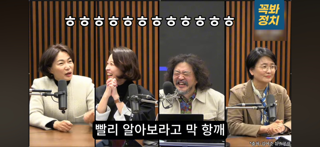 서미화 의원님 말하는 디자인 개웃기심 (feat. 김어준 찐행복) | 인스티즈