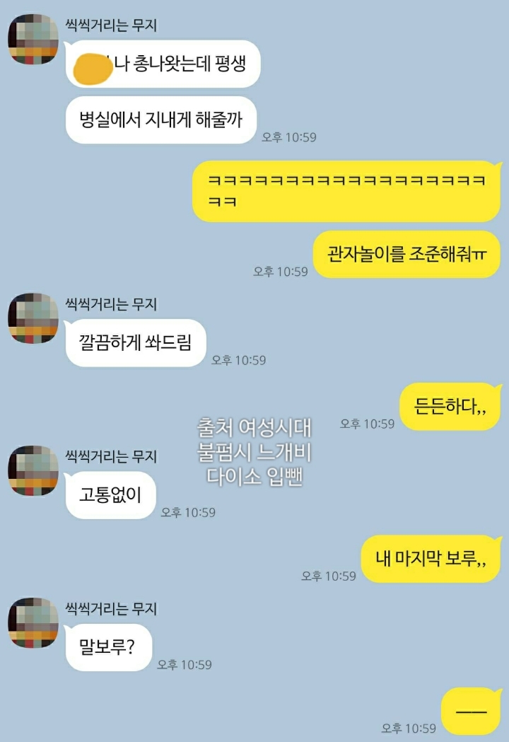 서로 싫어하는데 티키타카 잘 맞는 남사친 (+추가함) | 인스티즈