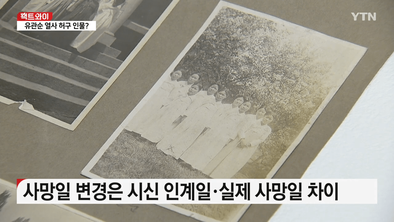 유관순은 날조라고 주장하는 한국인들 | 인스티즈