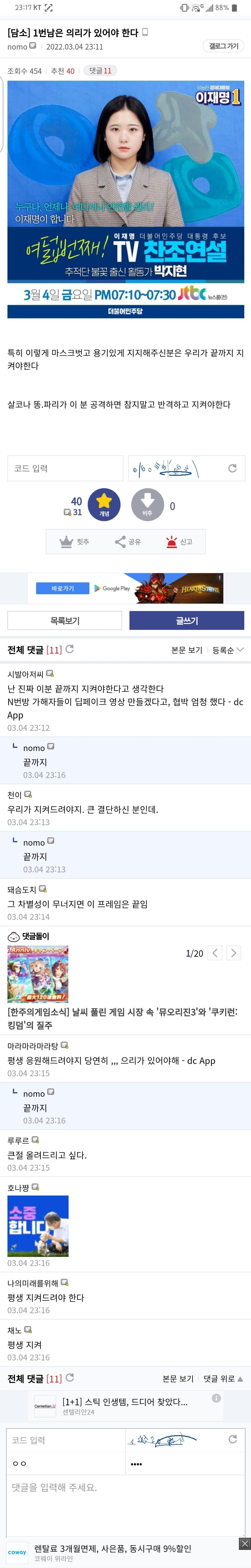 1은 의리가 있어야 한다 | 인스티즈